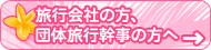 �n���C���O���[�v���s����悳�����X��