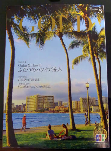 ハワイ島、ガイドブック、雑誌、ツアー、ダウンタウン、ワイピオ