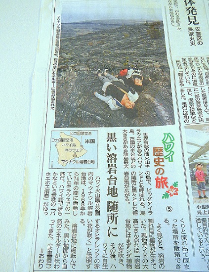 中國新聞7月5日号にBIG-JINが紹介されました！